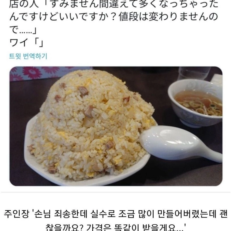 作る 間違ったチャーハンをそのまま出した食堂