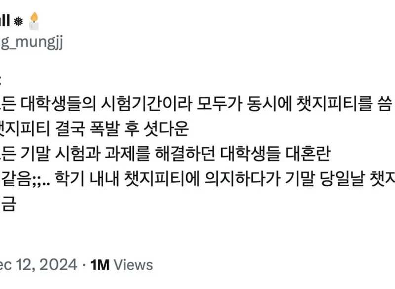 現在、世界中の大学生の間違いがあります