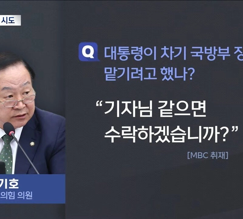 ハン・ギホ「”””記者様なら今国防長官するのか”””” ｗｗｗｗｗｗｗ