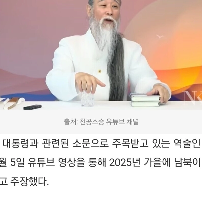 大恐怖主義）キム・オジュンワル””””キム・ガンヒ戒厳の後、統一大統領になると信じて。””””