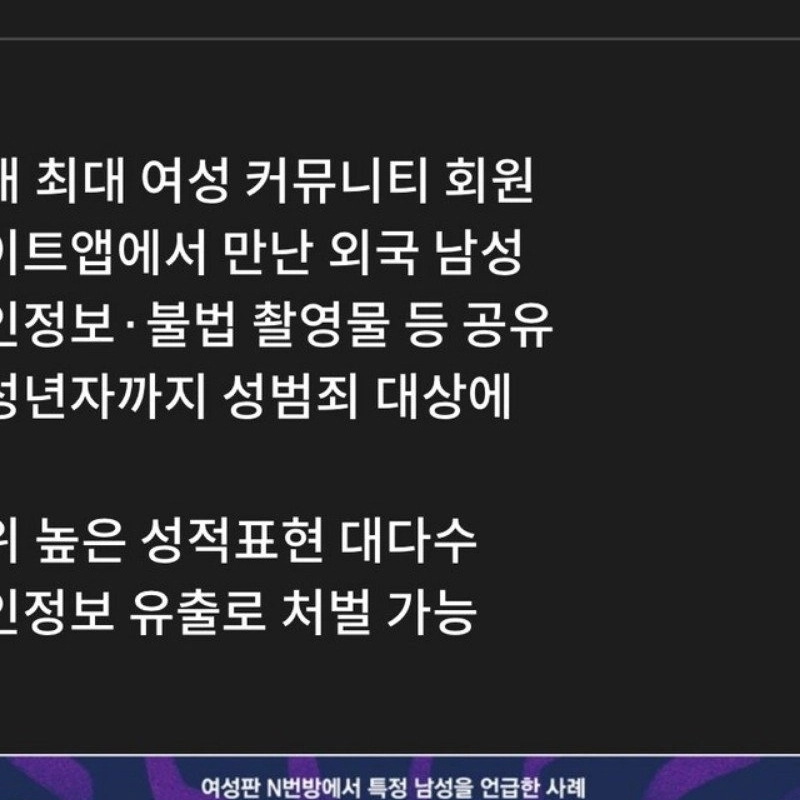 数ヶ月間、デジタル性犯罪の深刻さを悟ったメディア