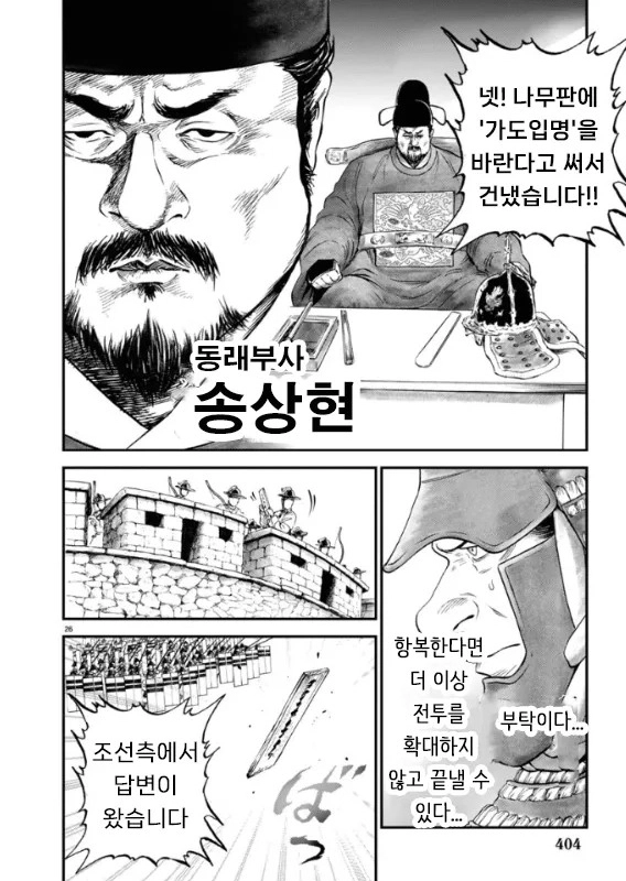 日本の漫画に出てくる朝鮮人