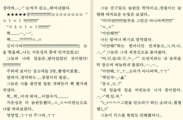 韓国ウェブ小設計の本当の伝説の中の伝説