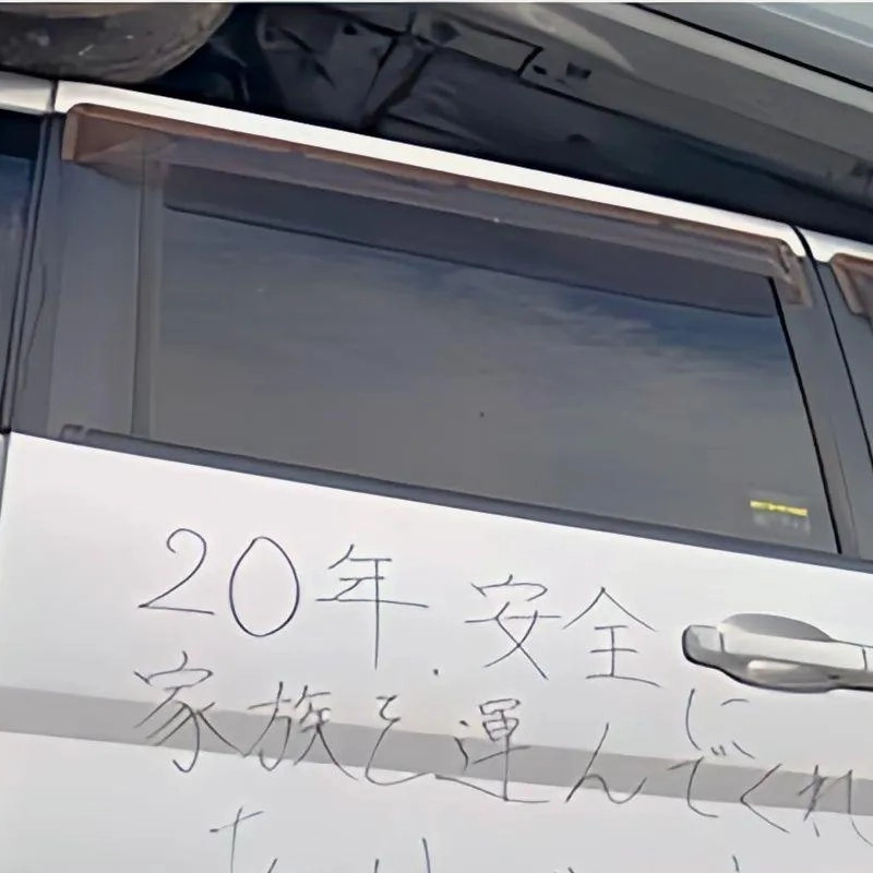 どの廃車に書かれている記事.jpg