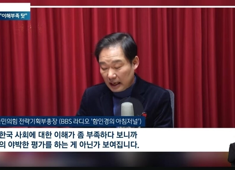 与党””””外信は韓国社会が理解できず、戒厳令の評価が野生だ””””