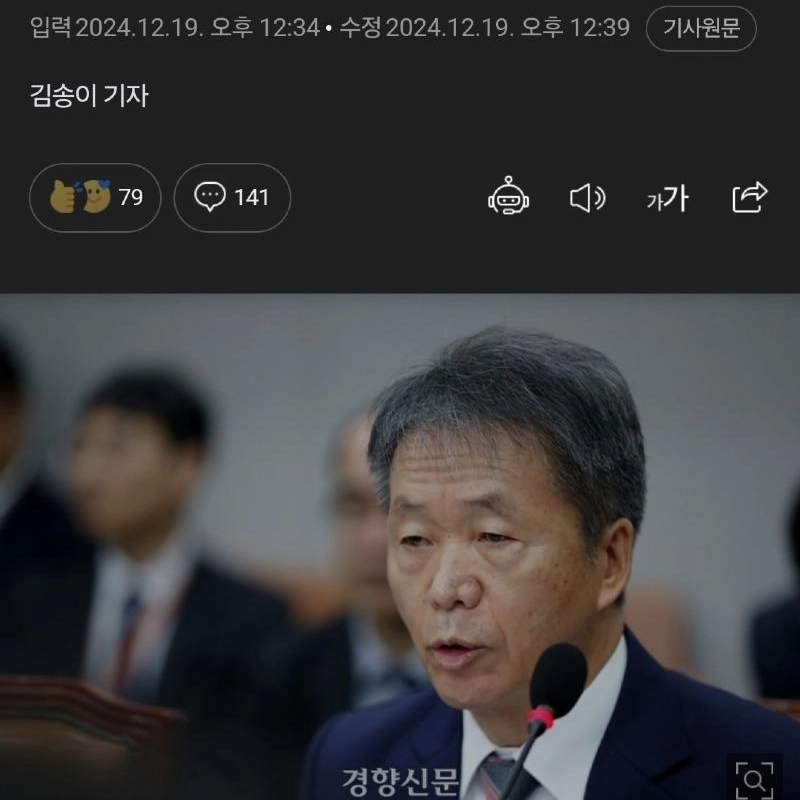 速報）韓国人権の近況。