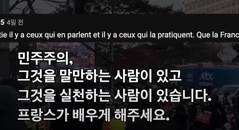 教科書で学んだ民主主義革命国フランスの近況