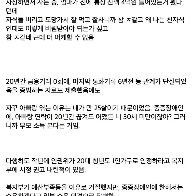 韓国で基礎需給を受けるという意味は