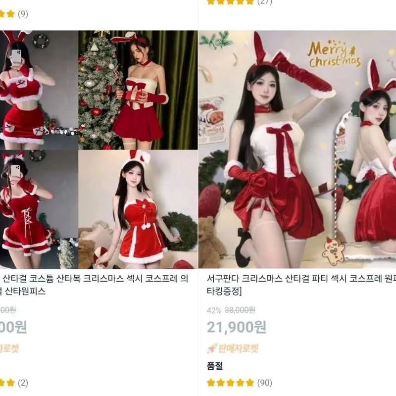 （ㅇㅎ）クリスマス在庫