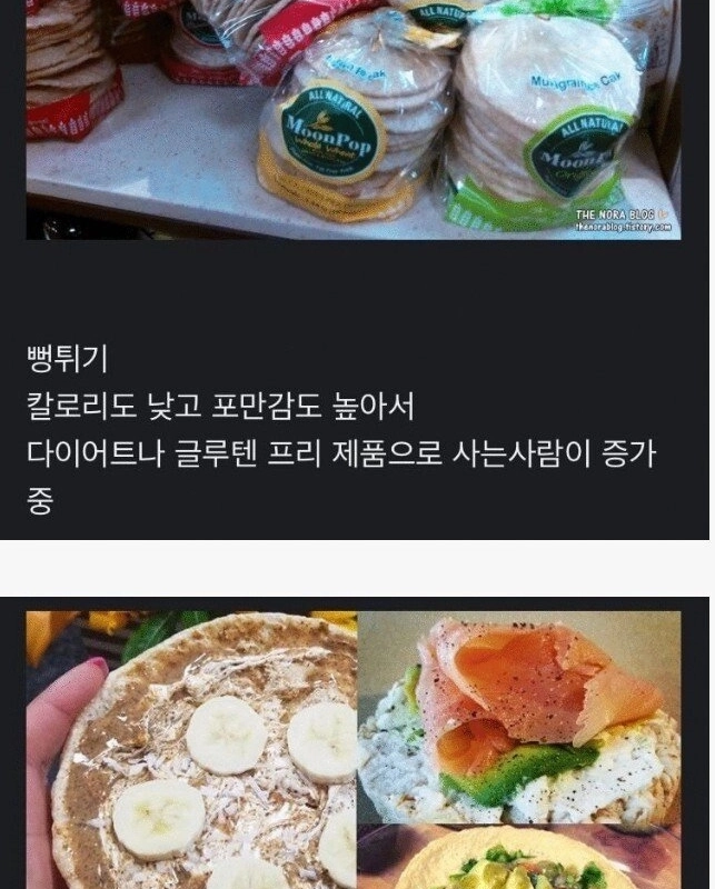 アメリカでダイエット食品として売れるという韓国料理