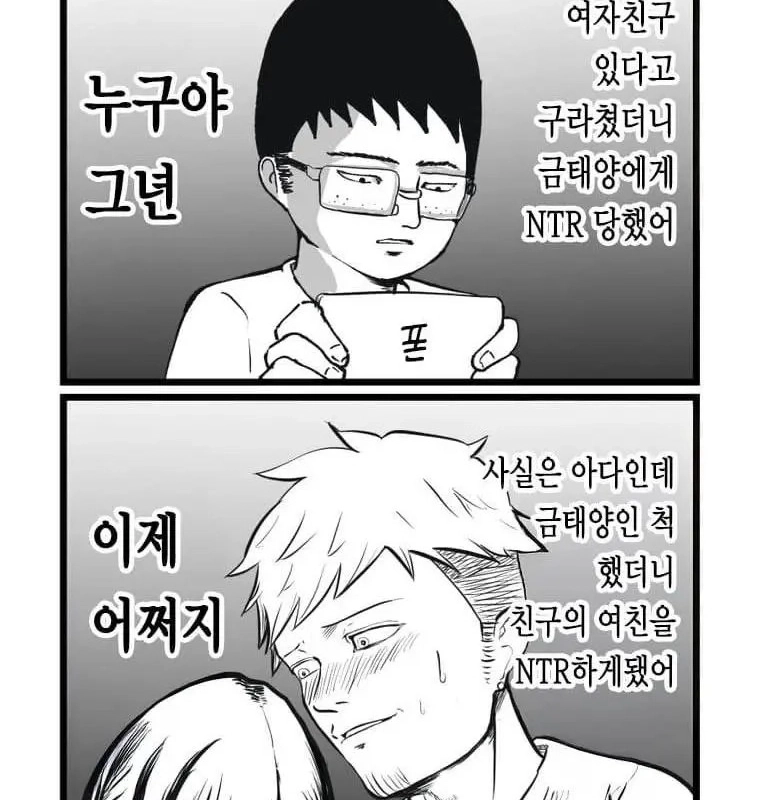 非常に快適なネトラレ漫画