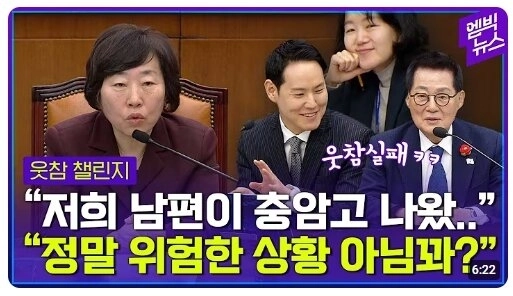 パンタジン野党おすすめ憲法裁判官