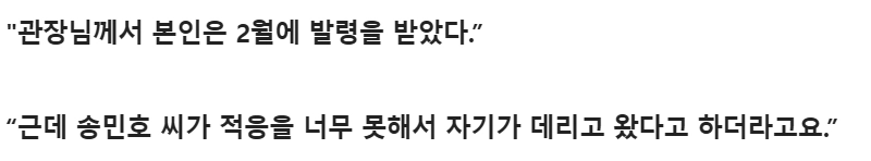 ソン・ミンホの仲間「”””電話業務が抜け、苦情業務も抜けて…