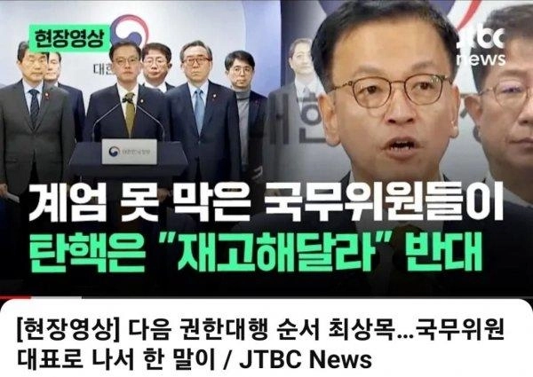 骨を打つJTBC