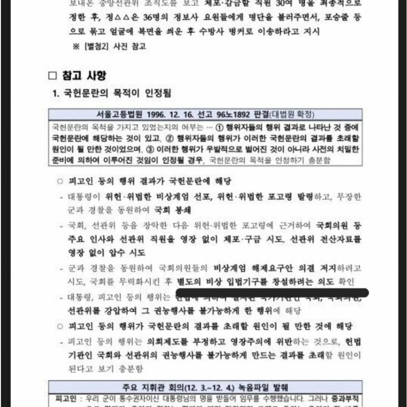 検察）ユン・ソクヨル、国防衛シーズン2の創設意図を確認