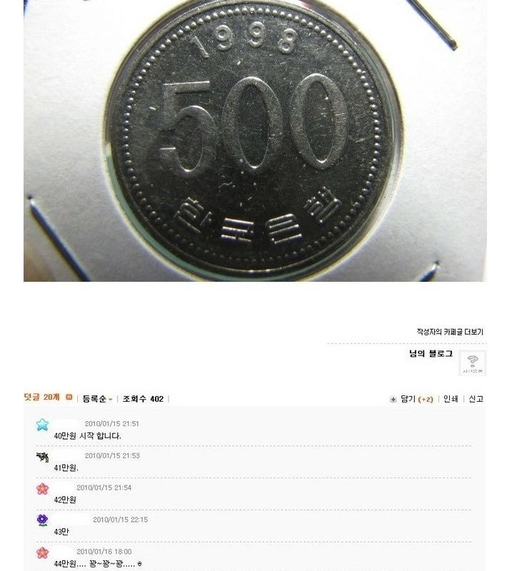 545,000ウォン500ウォン