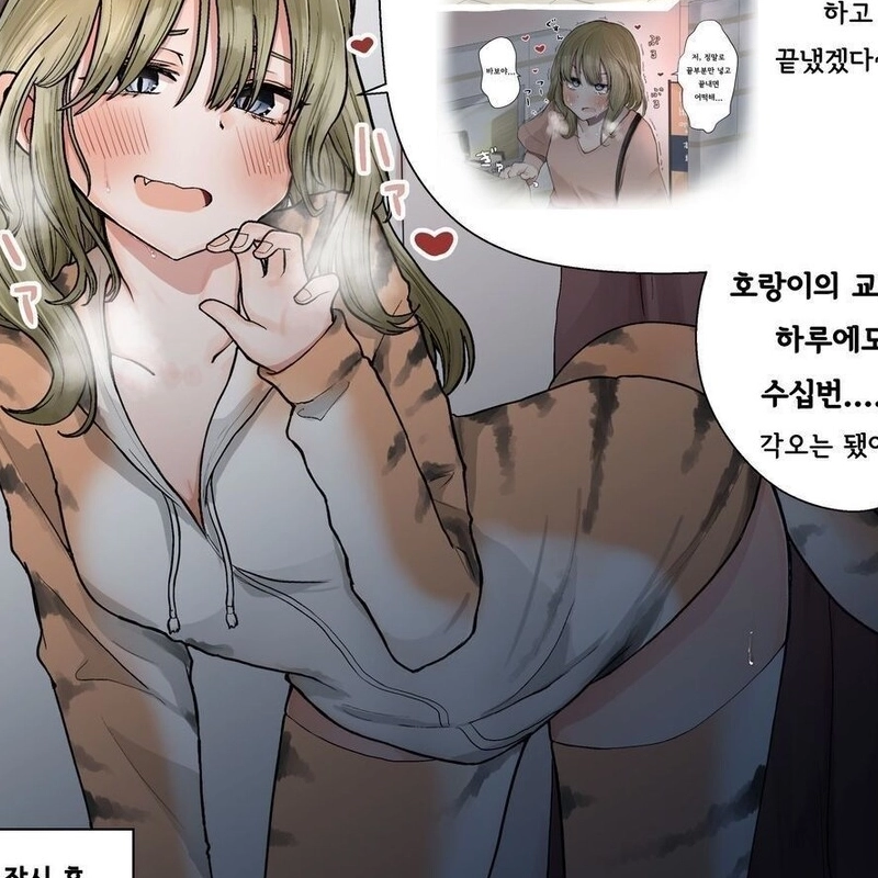 AVは全部誇張じゃないかという女先輩.manhwa