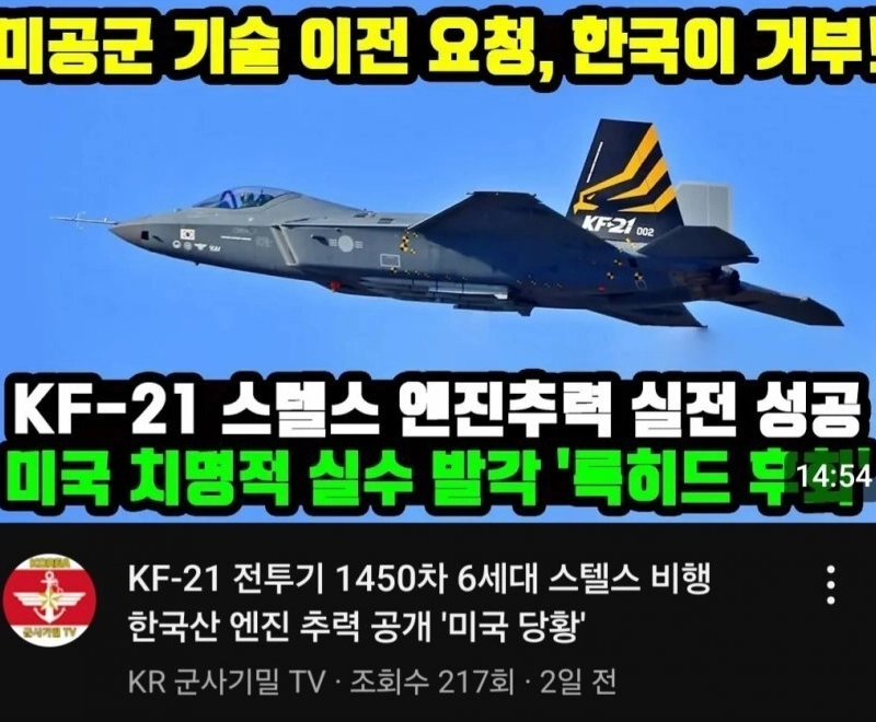 韓国に偽のニュースが多い理由