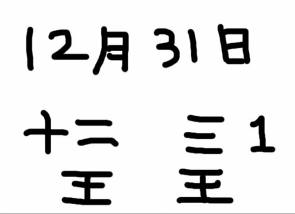 今日、ユンさんが刑務所に行かなければならない理由