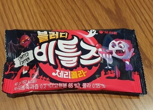 中断されたが、人々がよく知らないお菓子