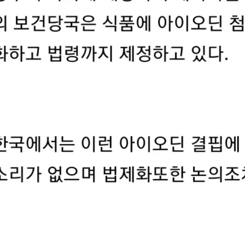 外国は法まで制定されたが、韓国は議論すらない。