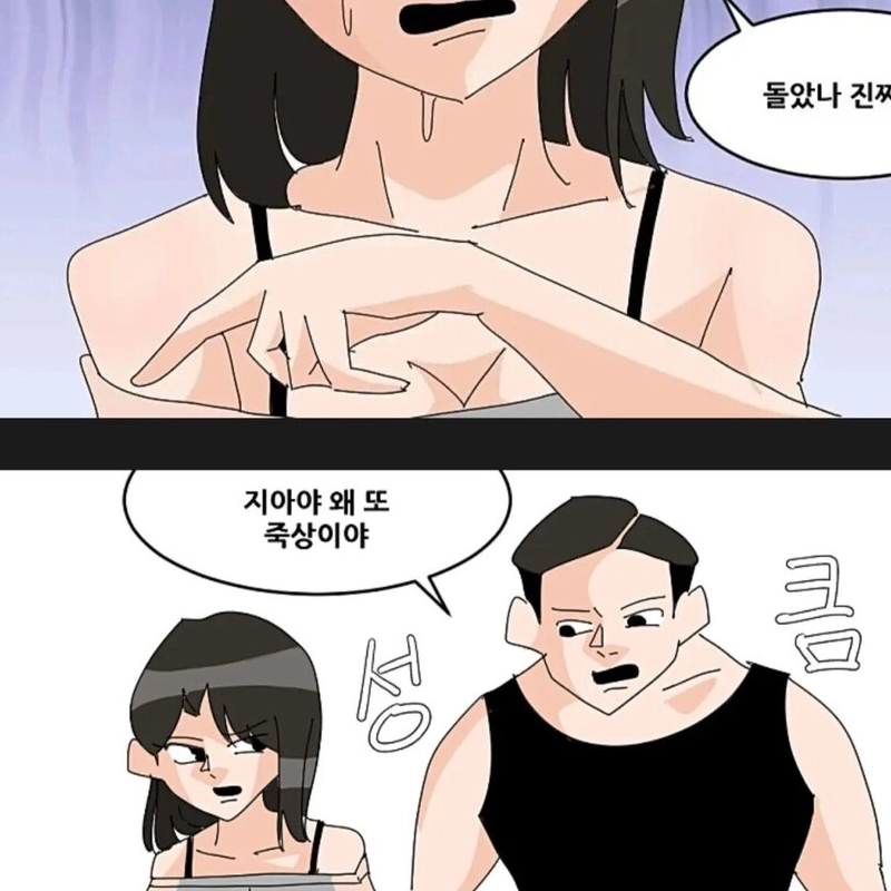 ウォーターナイトに行くのは簡単ではありません。manhwa