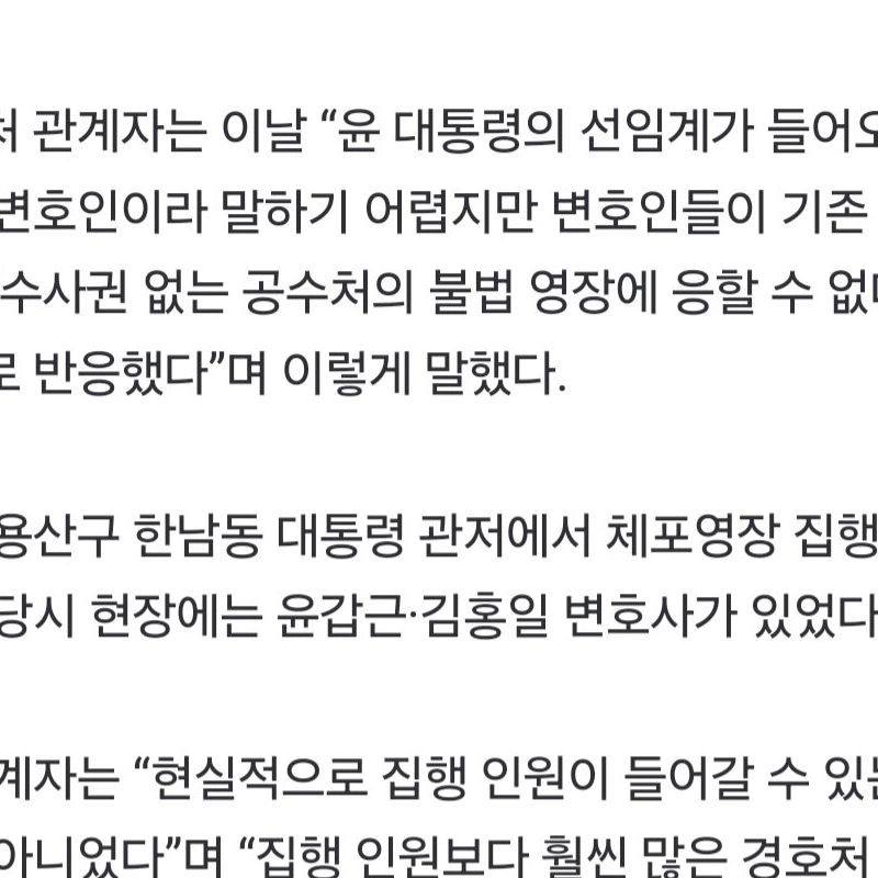 [速報]空輸先「ユン・ソクヨル側が「早速以降手続き協議」の話」