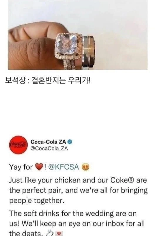 KFCで結婚したカップル