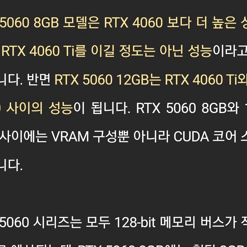 噂）5060は8gbと12gbモデル存在、それぞれ異なる性能＆スペック