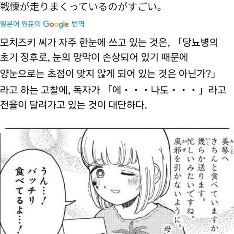 不気味な苦痛で話題のモクバン漫画ㄷㄷㄷ