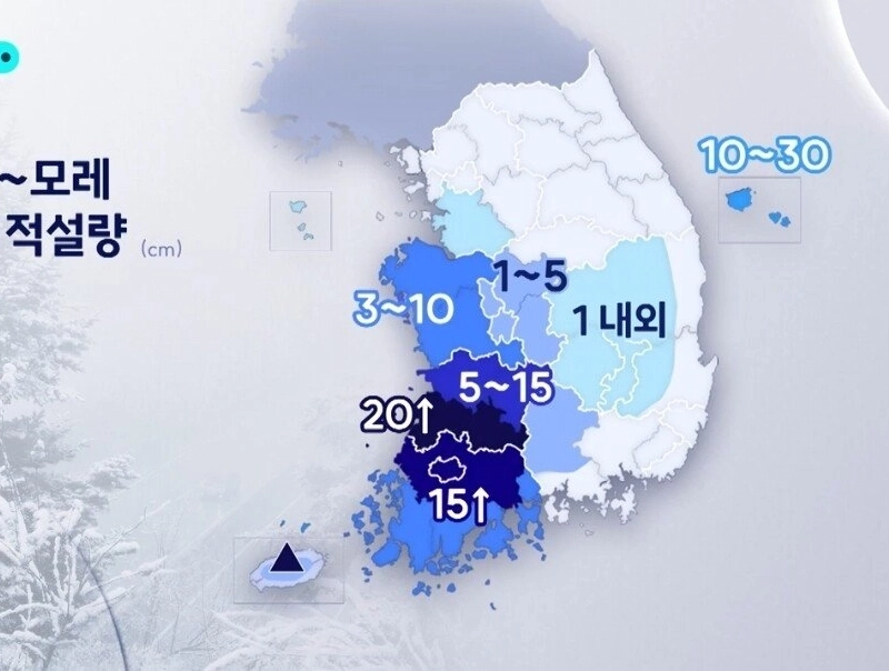 [SBS]穏やかだった冬、明日は気温の突然…忠清・湖南に大雪