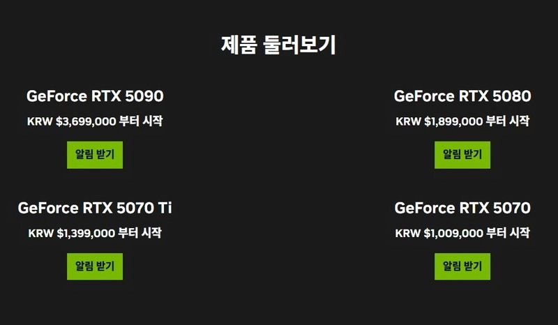 NVIDIA 5000番台シリーズ韓国価格公開