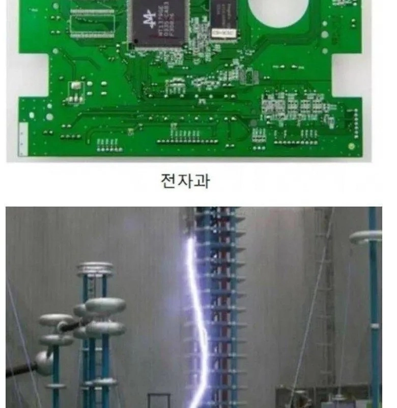 電気科と電子との違い.jpg