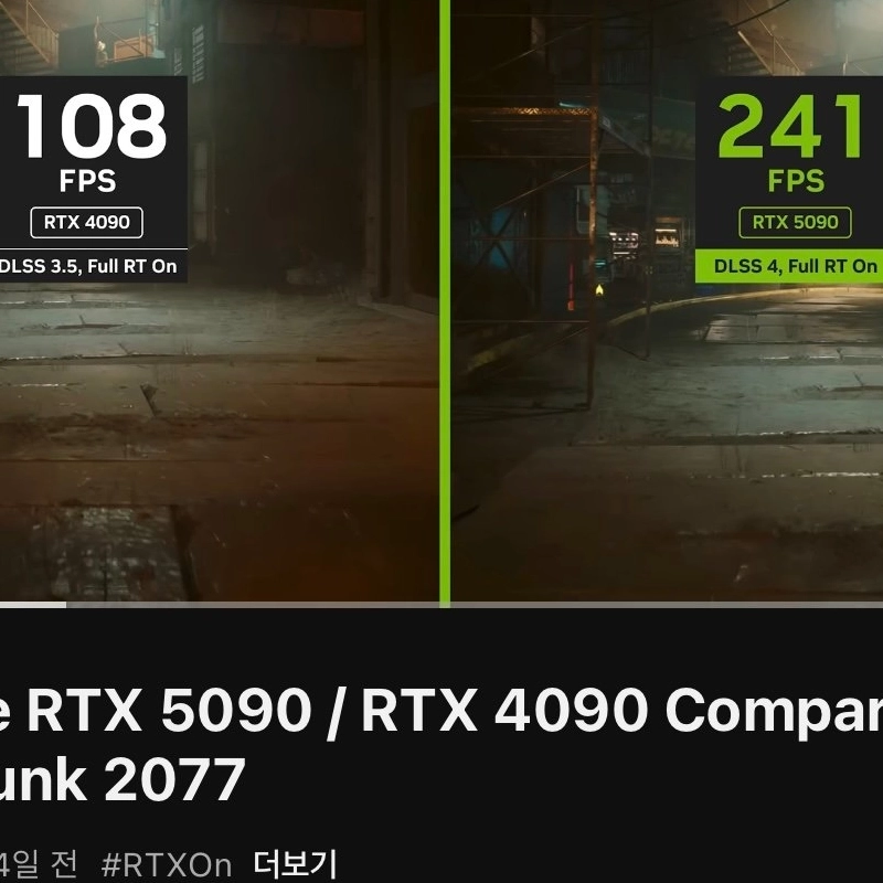 RTX 4090オーナーの空襲警報！