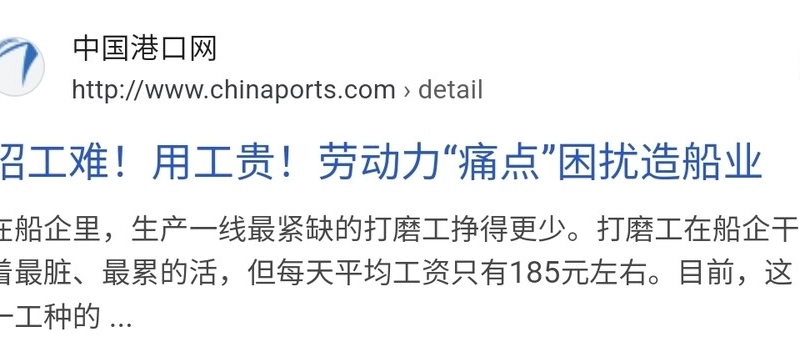 中国””””給料90万ウォンも高価で、より下げなければならない””””