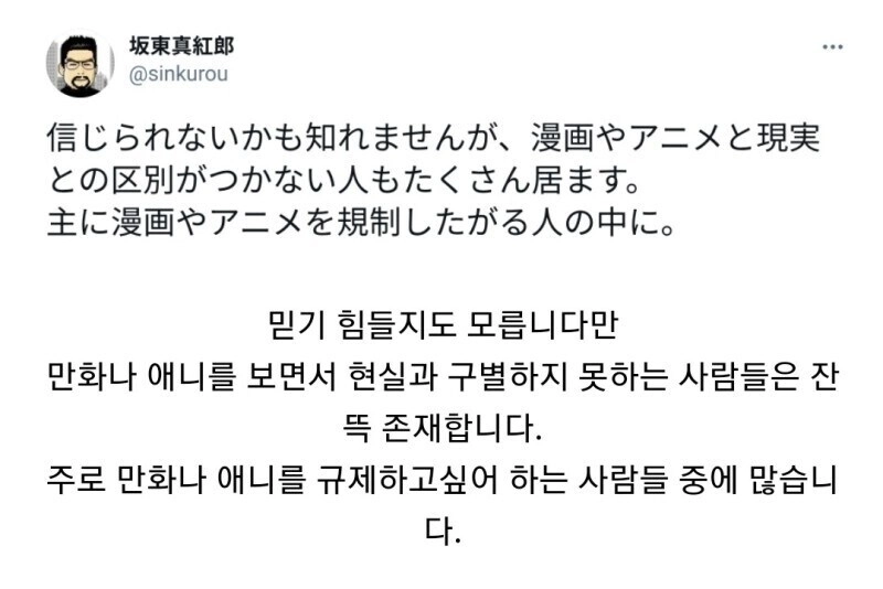 漫画やアニメを現実と区別できない人は意外と多い