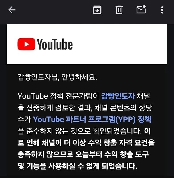 違法撮影犯を報告したYouTube、収益停止