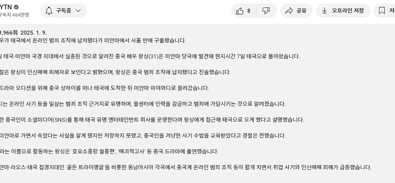 タイで行方不明になった中国俳優、ミャンマーから救出