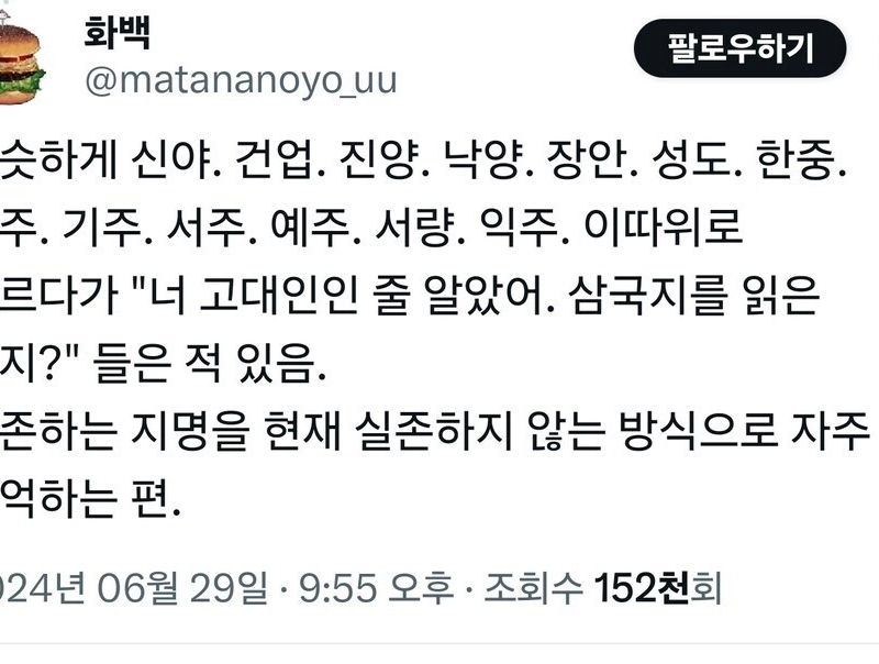 中国人：あなたは韓国人ではなく古代中国人だと思いました