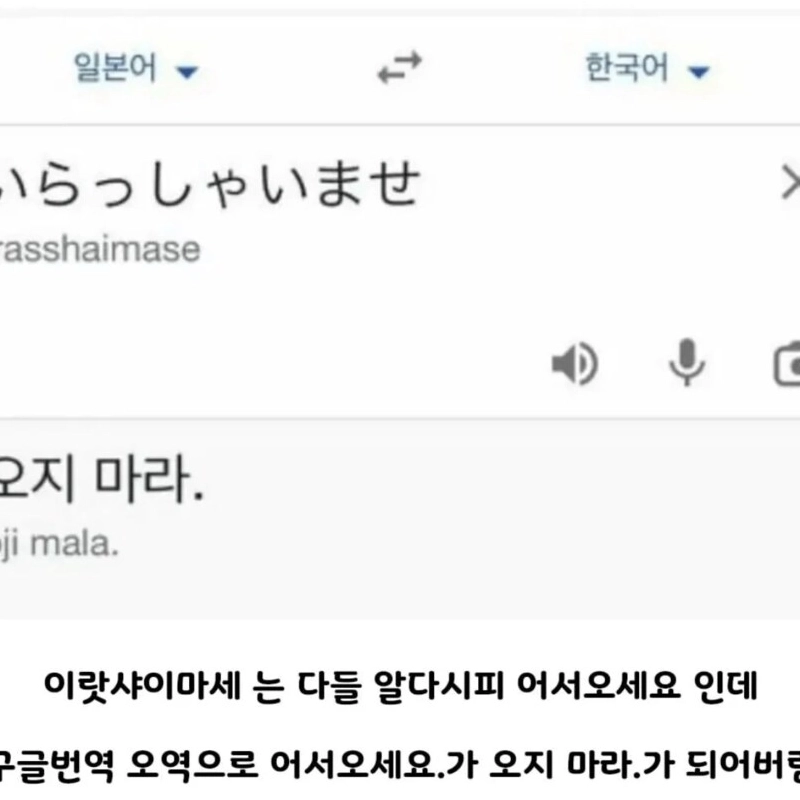 韓国人のゲストが来ないので悲しい日本の社長