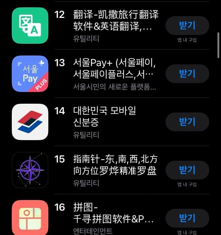 ㅇㅎ）噛んだ韓国のApp Storeの近況