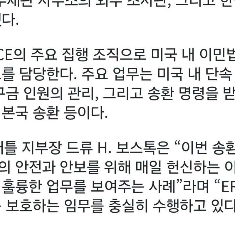 ICE、シアトル逃避した韓国貸切詐欺夫婦追放写真公開