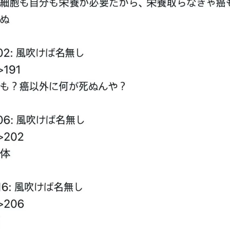 がんに絶食が効いているって本当ですか？