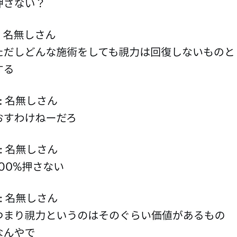 10億円受けるのではなく、視力がなくなるボタン押し？