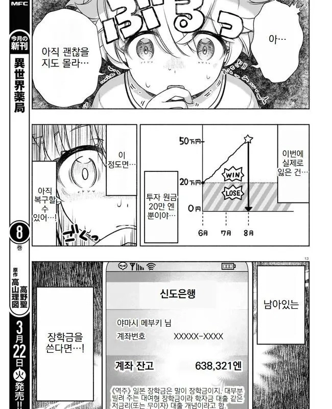 株式初心者が本人判断でのみプレゼントしてみた。