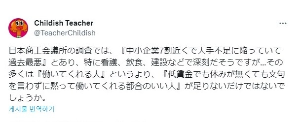 中小企業は7割の人材不足に苦しんでいます。jpg