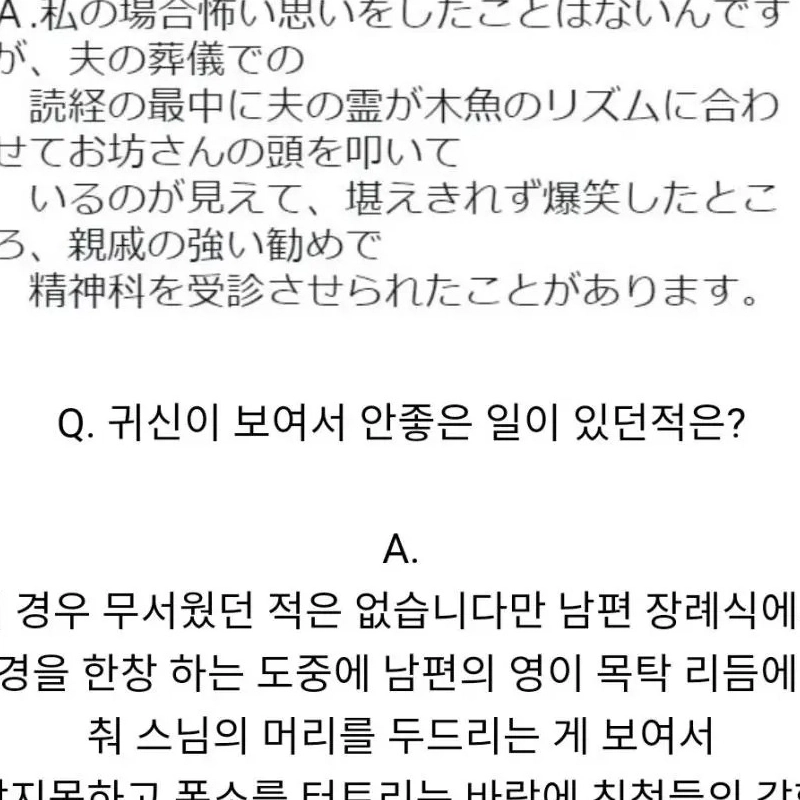 （恐怖）幽霊を見る日本の女性が困難だった瞬間