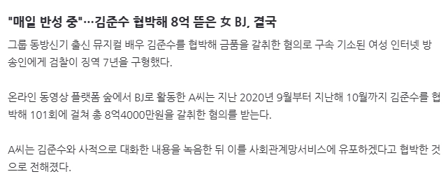 “”””毎日反省中””””…キム・ジュンス脅迫して