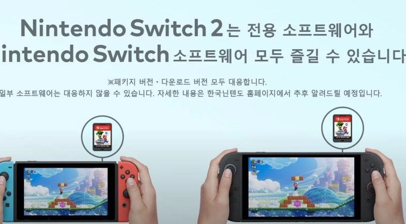 スイッチ2のサイズが少し大きいです。