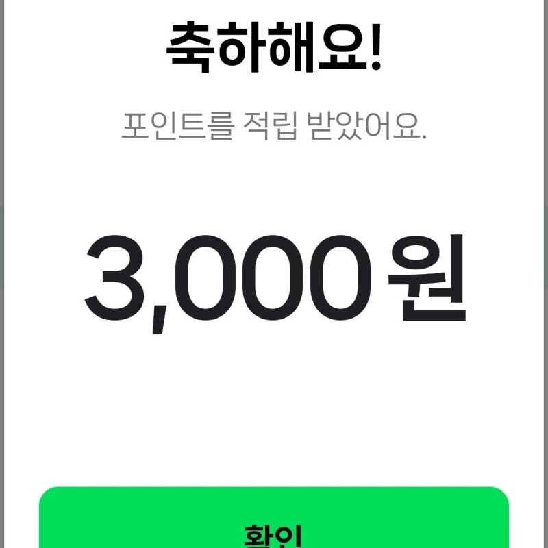 うわー、本当にネイバーサムスンペイ決済スタンプは本当に最高です。